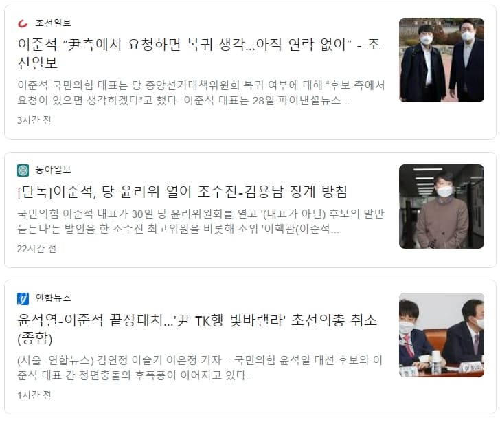  이준석 성상납 파문에 조용한 국힘당 그리고 민주당