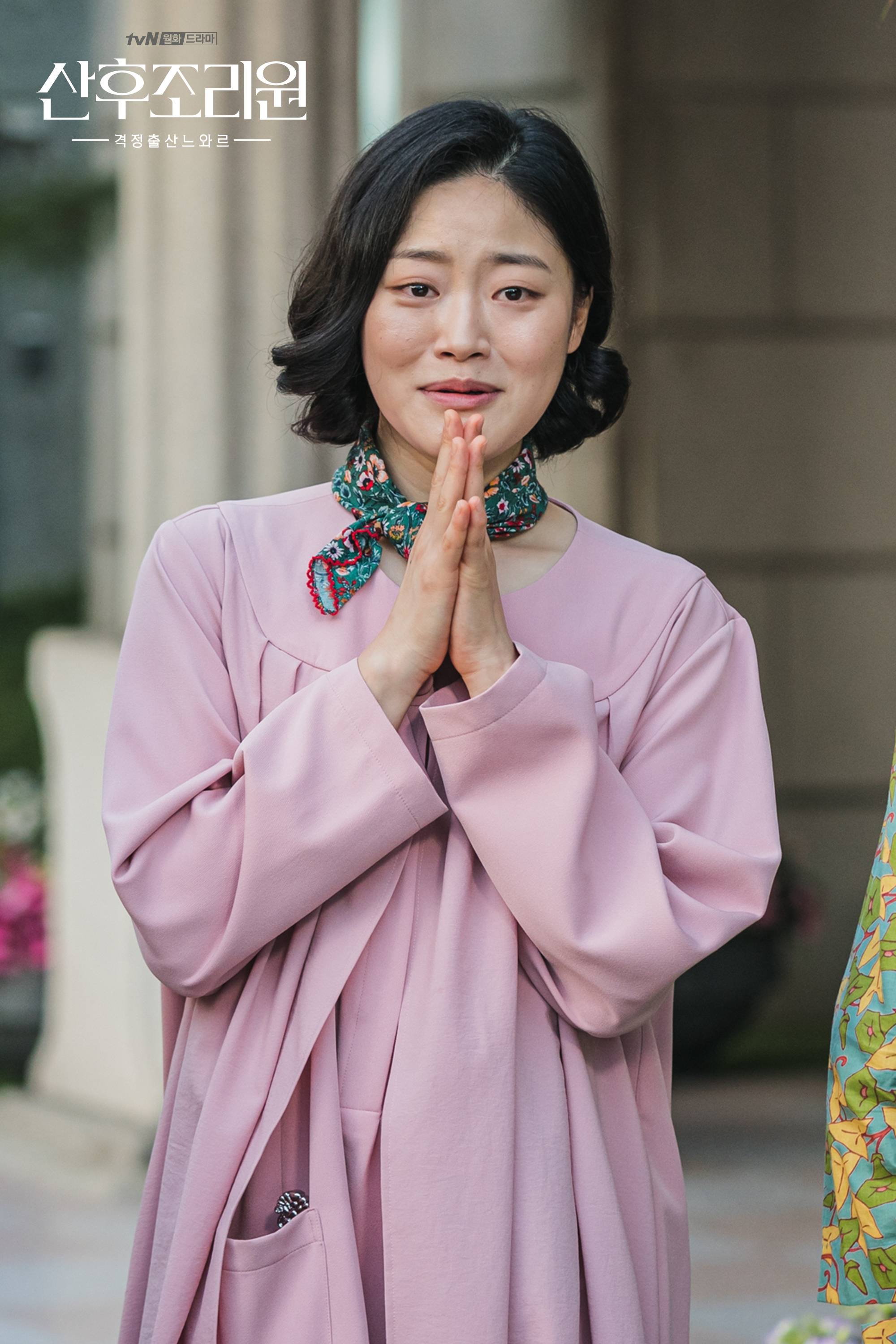 드라마 산후조리원