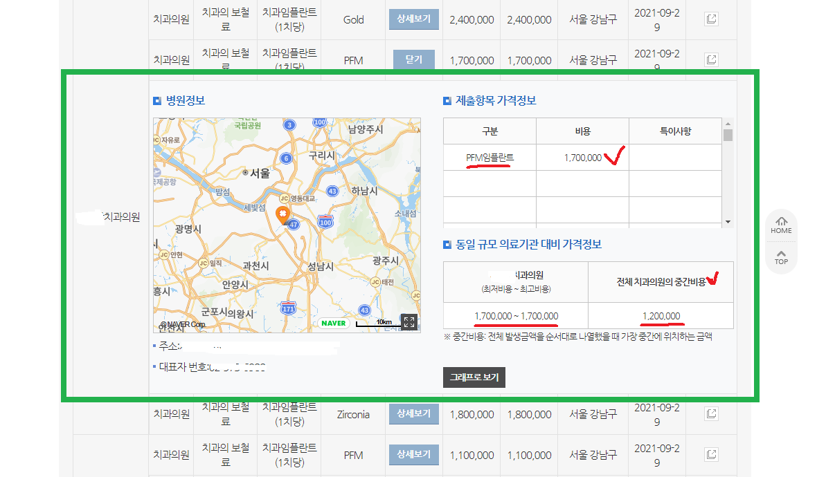 상세내역2