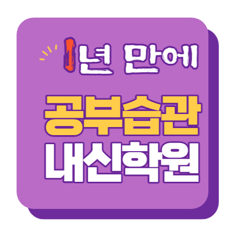  성서산업단지역 고등수학학원 고등영어학원 중등수학학원 중등영어학원 초등수학 초등영어