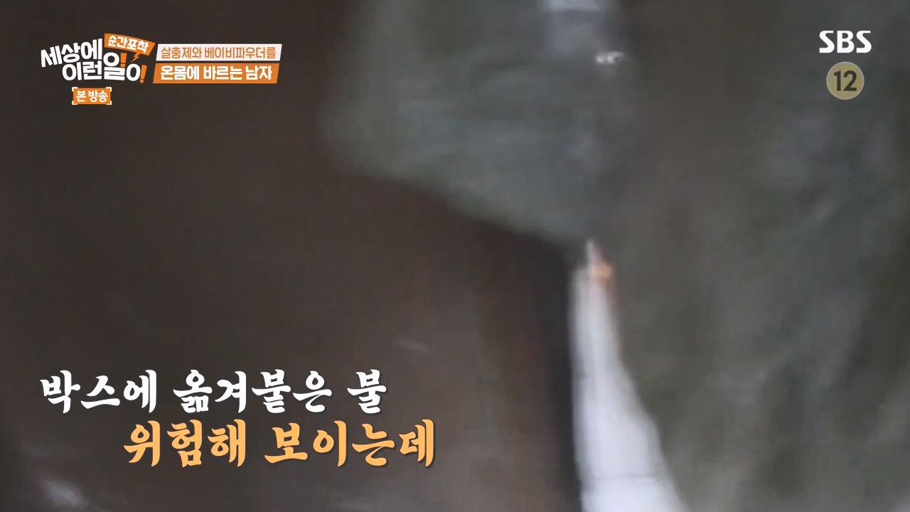 순간포착 세상에 이런일이.E1248.231015p-NEXT.mp4_20231015_164757.111.jpg