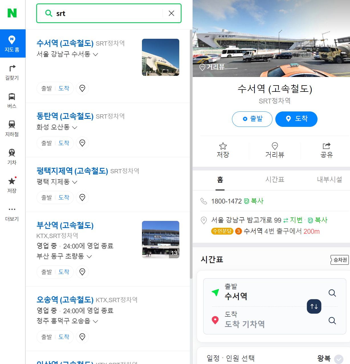  srt 예매부터 자동차 검사 예약까지, 이젠 민간앱에서 가능