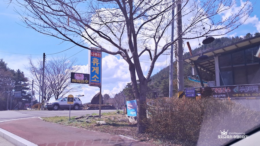나루토 휴게소를 알리는 표지판이 있습니다.