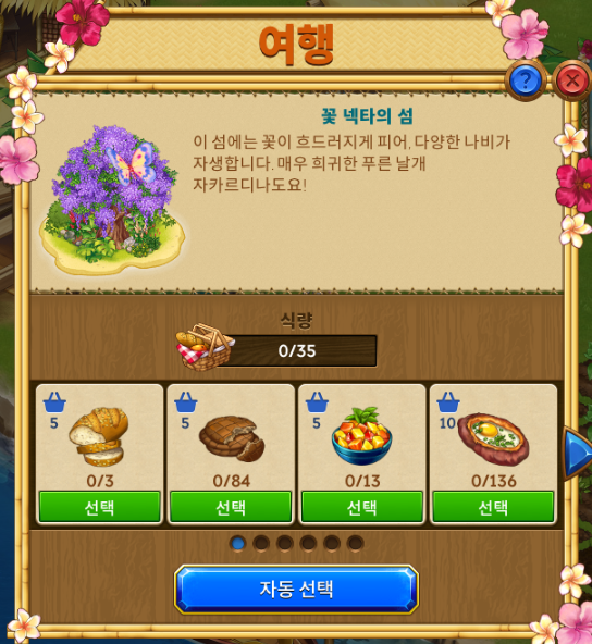 여행 식량