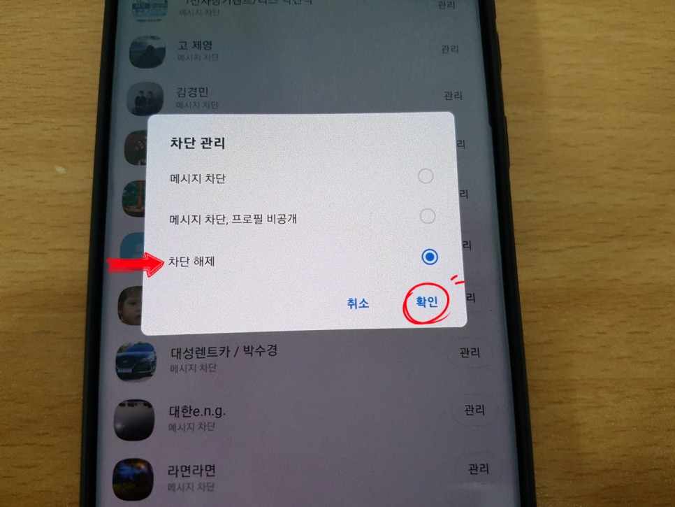 카톡 친구추가하는법 카톡 친구 사라짐 3