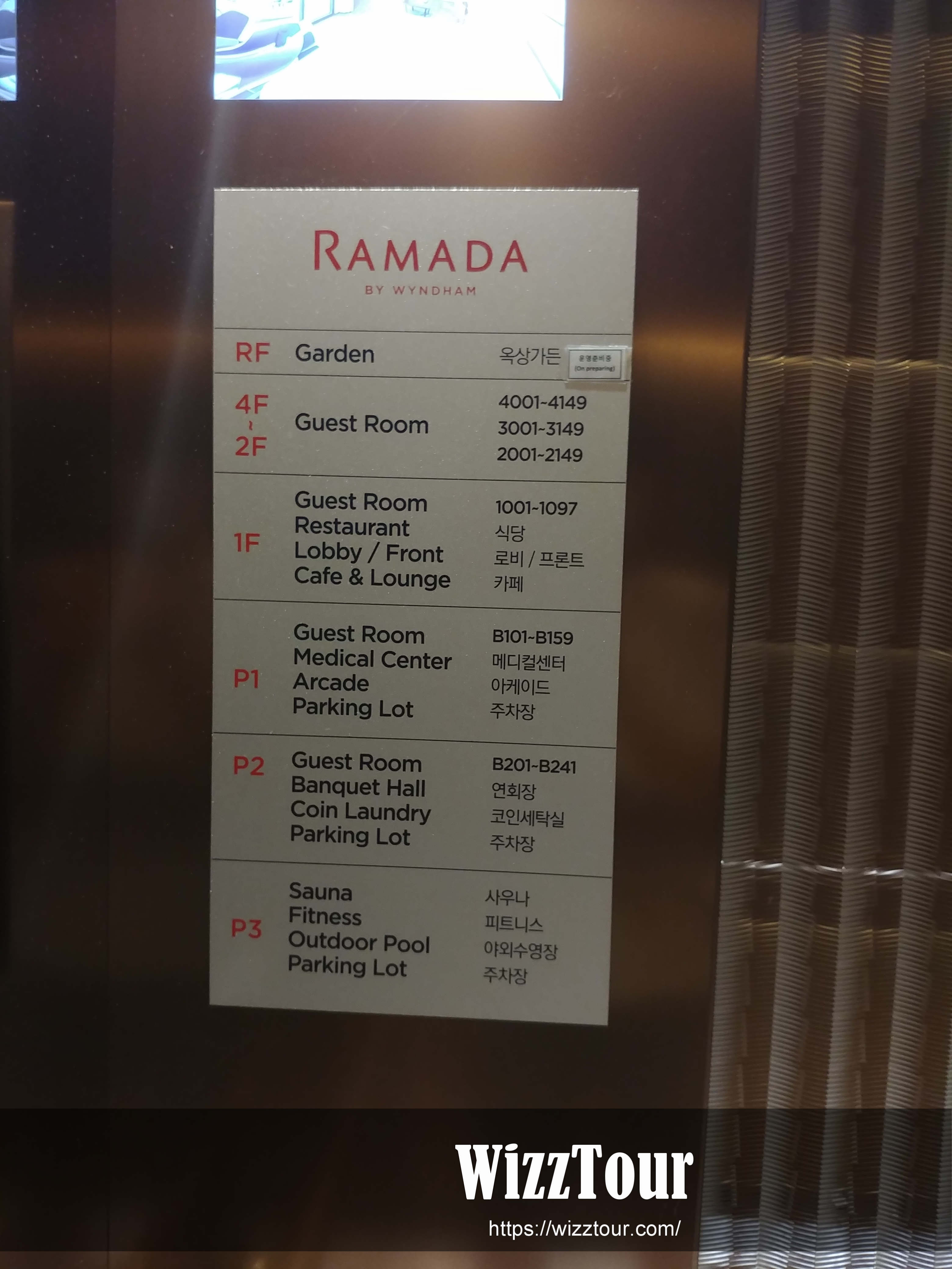 라마다 호텔 &amp; 스위트 강원 평창 승강기 모습
