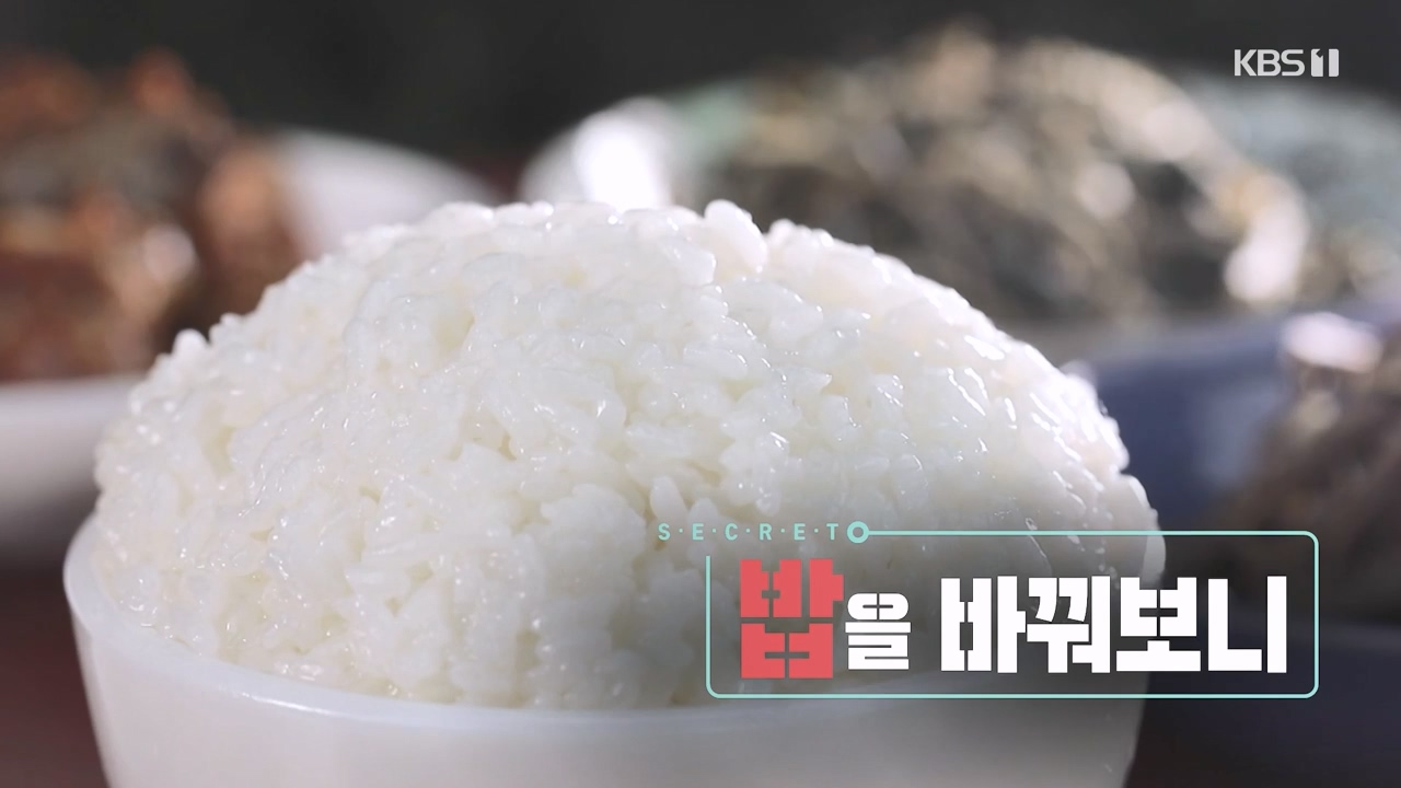 생로병사의 비밀.E901.240222p-NEXT.mp4_20240222_195517.711.jpg