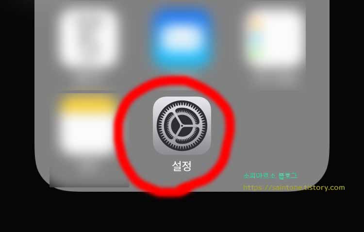  아이폰 배터리 성능확인 글씨크기 조절방법