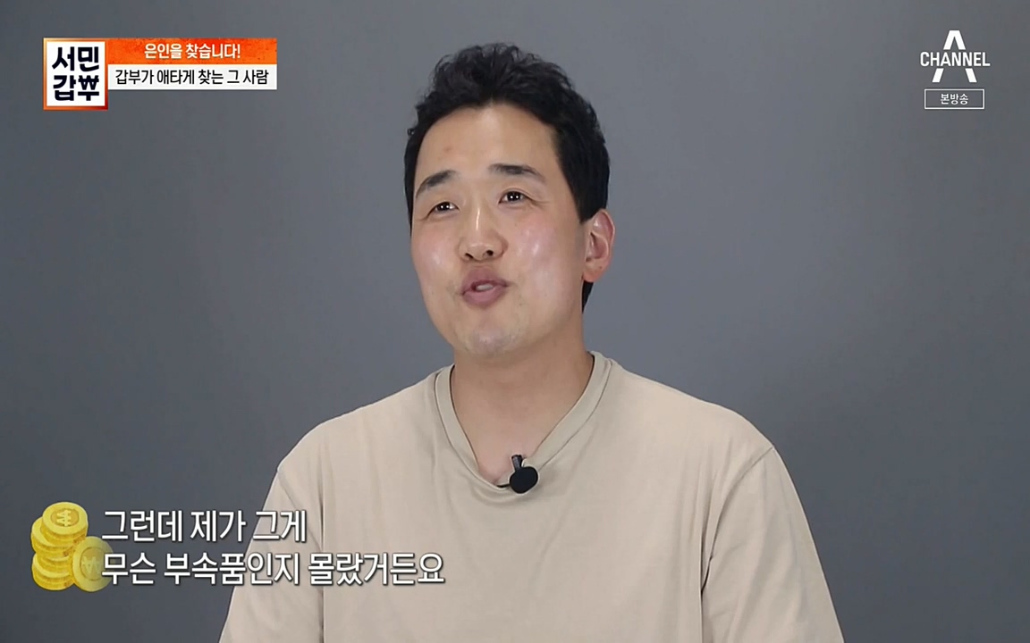 서민 갑부.E387.220612p-NEXT.mp4_20220612_184234.088.jpg