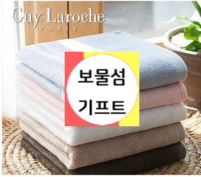  기라로쉬 뱀부얀 수건 기념품 타올 추천