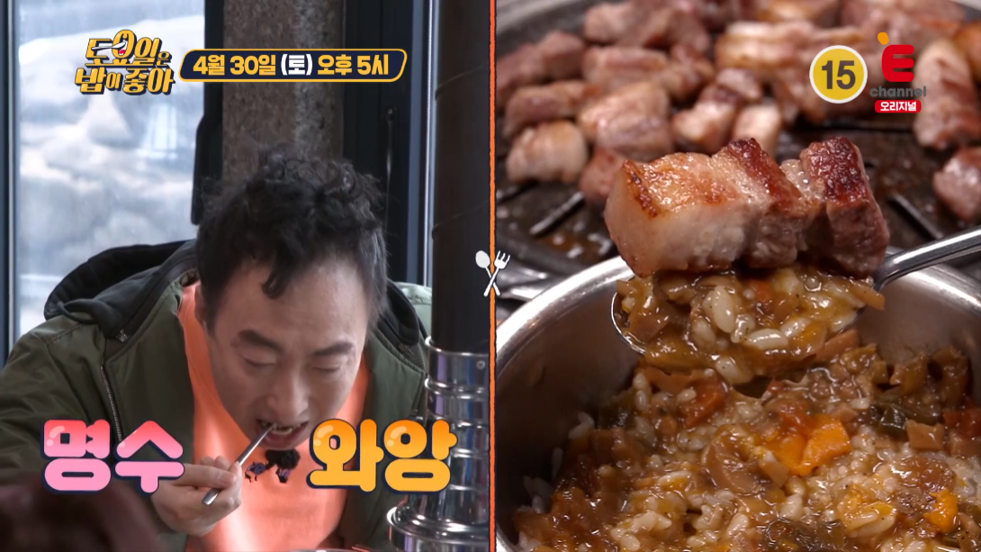  토요일은 밥이 좋아 제주도 흑돼지구이 식당 주소 위치 어디 토밥즈 제주도 7미 맛집 바다를본돼지 정보