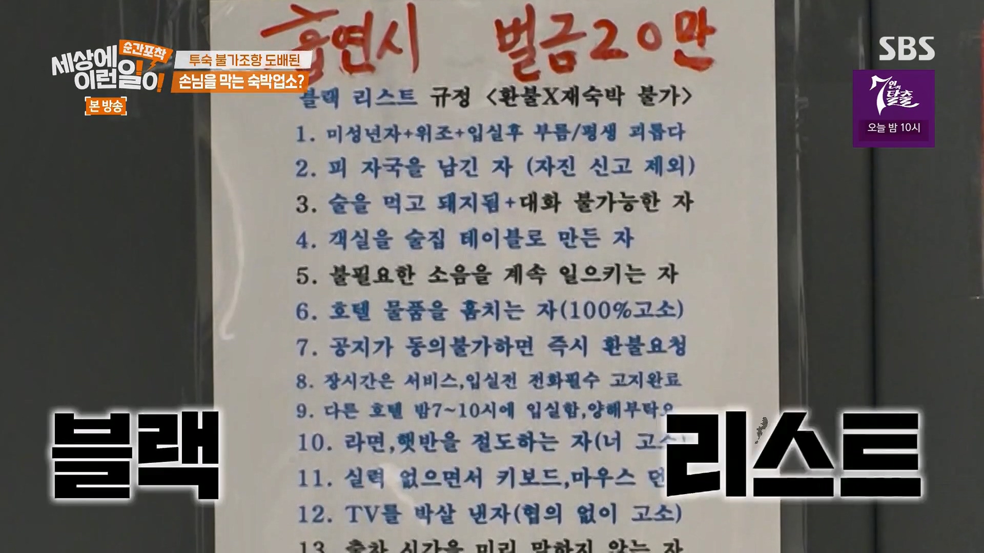 순간포착 세상에 이런일이.E1246.230916p.H264-F1RST.mp4_20230917_164347.150.jpg