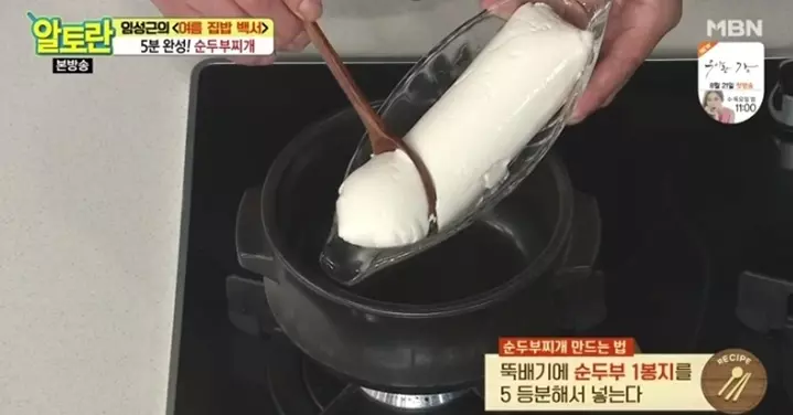 순두부찌개