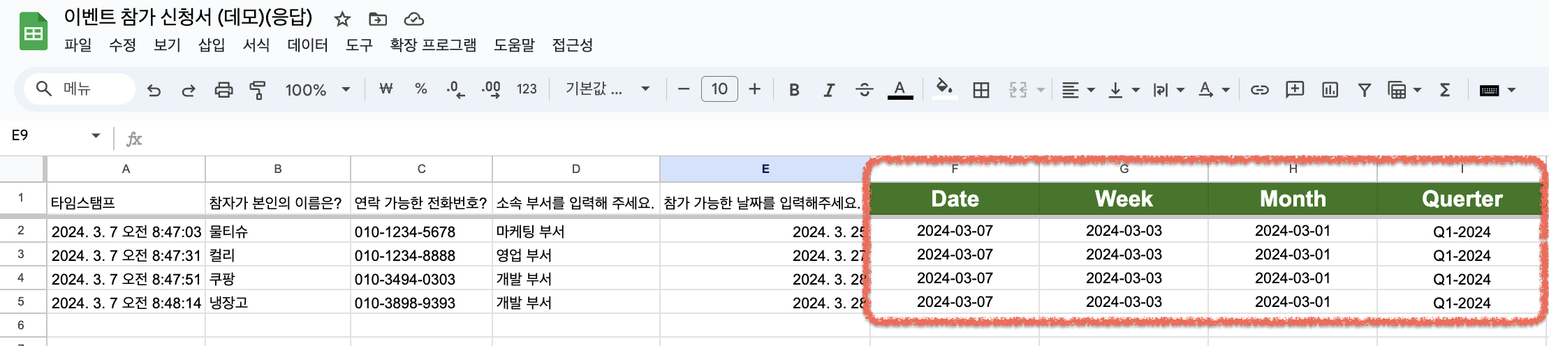 날짜 함수 최종 결과물