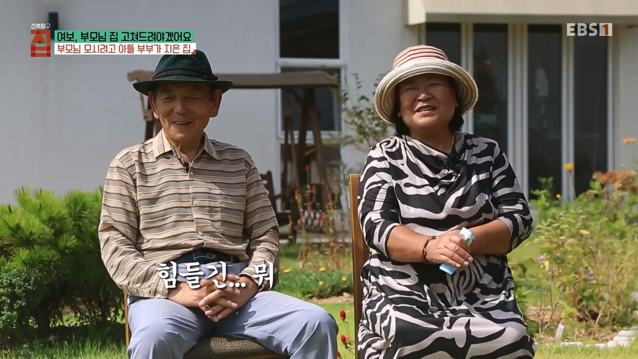 TV - 전 국민의 평생학교 EBS여보, 부모님 집 고쳐드려야겠어요.mp4_20231223_172551.880.jpg