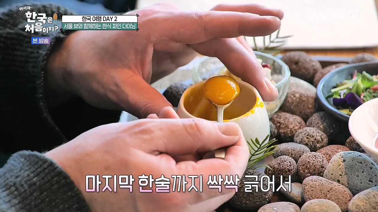 어서와 한국은 처음이지 시즌2.E253.230310p-NEXT.mp4_20230310_192457.435.jpg