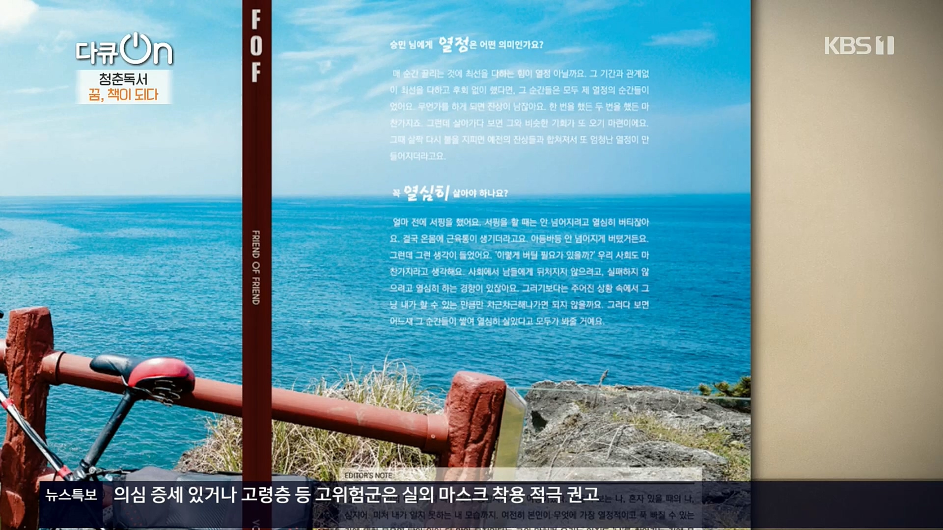 다큐 On.E164.221021p.H264-F1RST.mp4_20221022_173328.924.jpg