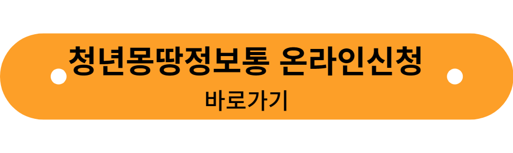 온라인신청