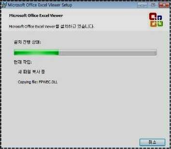 xlsx 파일 열기 방법