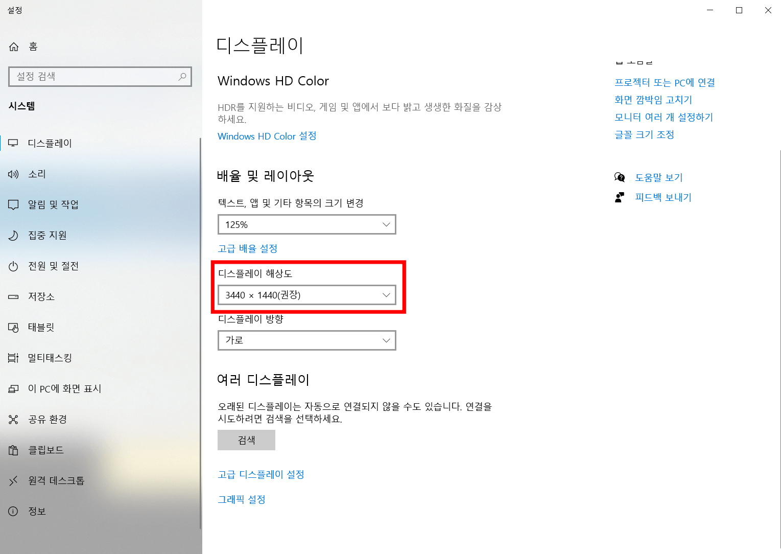 모니터 해상도 설정 하는 방법 - 모니터 해상도 설정 방법 모니터-해상도-설정-하는-방법2