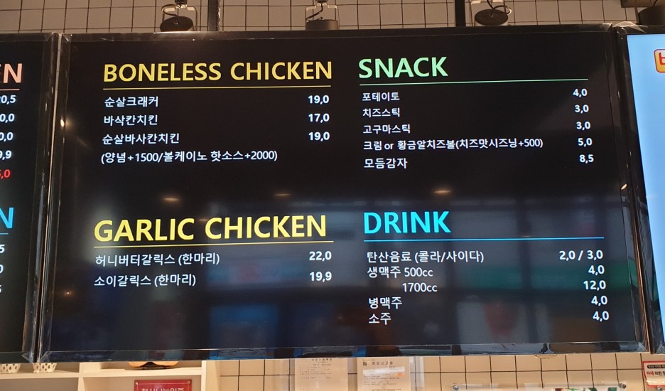 비비큐치킨가호점 이미지