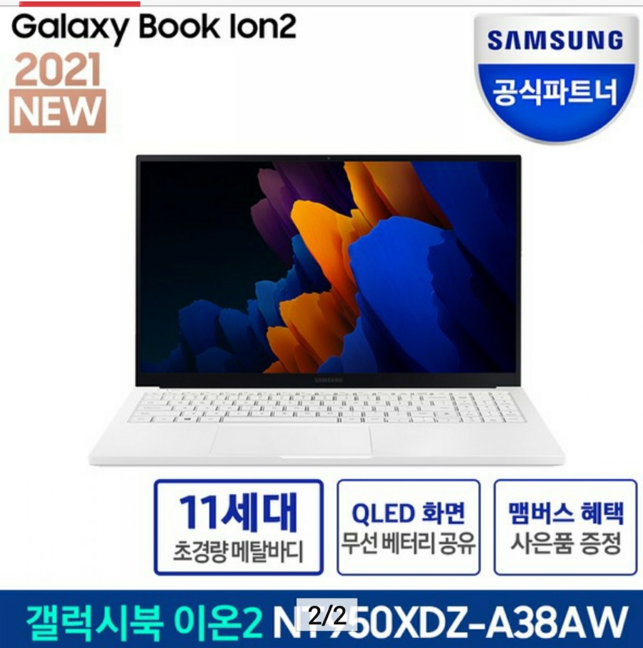  삼성 갤럭시북 이온2 NT950XDZ-A38AW 초경량 가성비 사무용 노트북 구매후기내돈내산