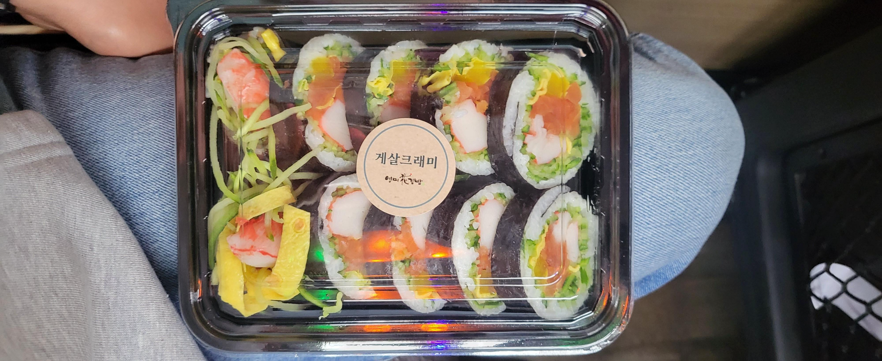 게살크래미 김밥