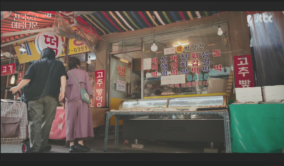 중앙떡방아간 이미지
