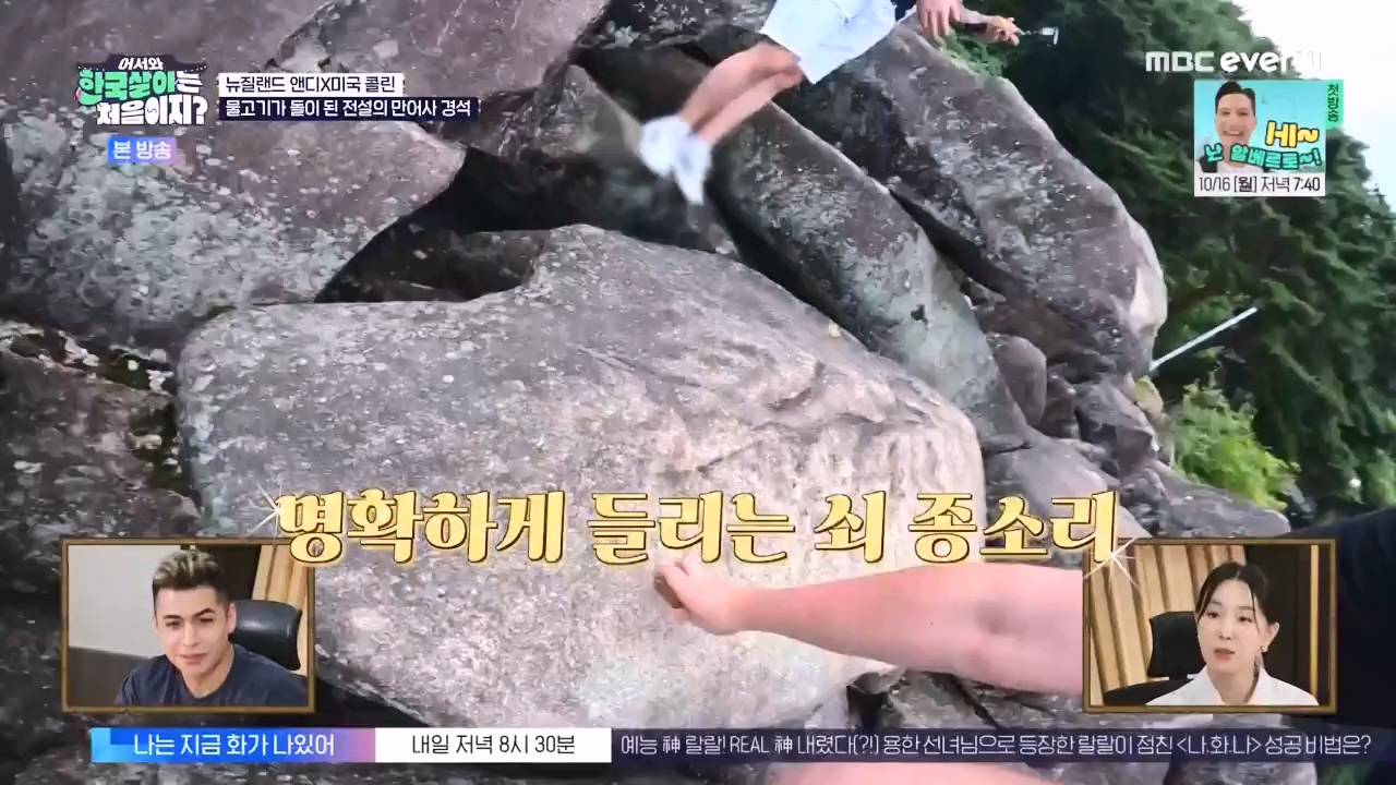 어서와 한국살이는 처음이지.E20.231003p-NEXT.mp4_20231004_202504.177.jpg