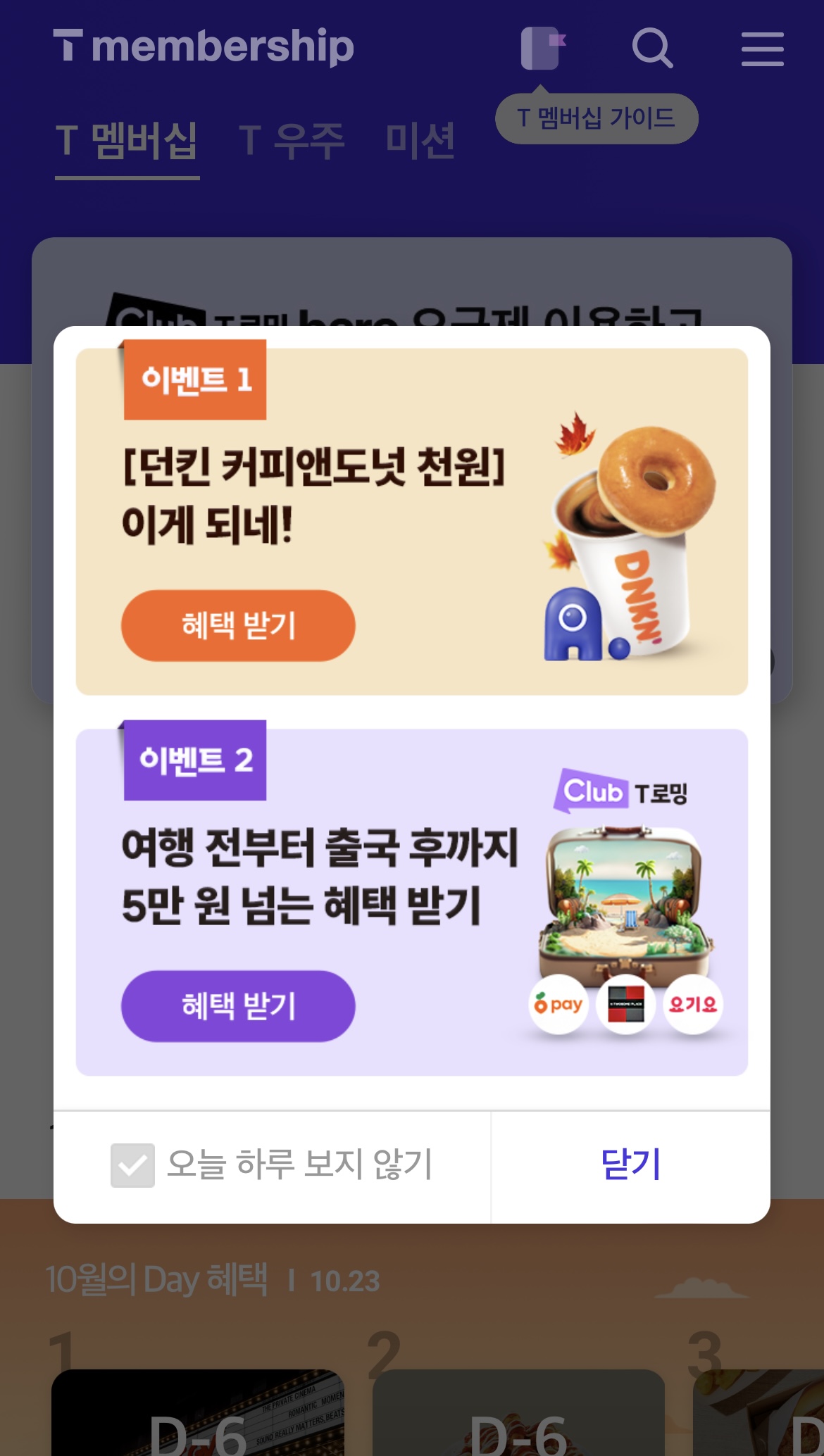 원도넛 이미지