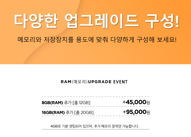 레노버 아이디어패드 슬림3 노트북 램 추가 레노버 아이디어패드 슬림3 노트북 램 추가