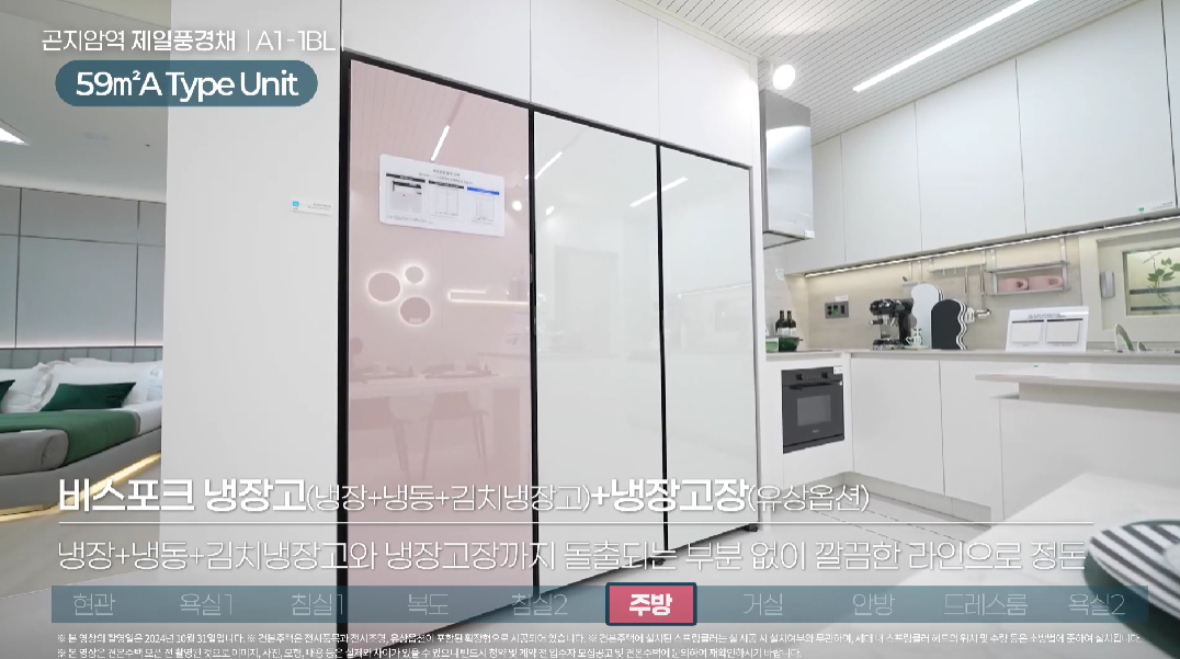 곤지암역제일풍경채1순위-21