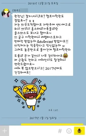 퇴직 인사 카톡 문구 모음으로 품격있게 떠나는 방법_8