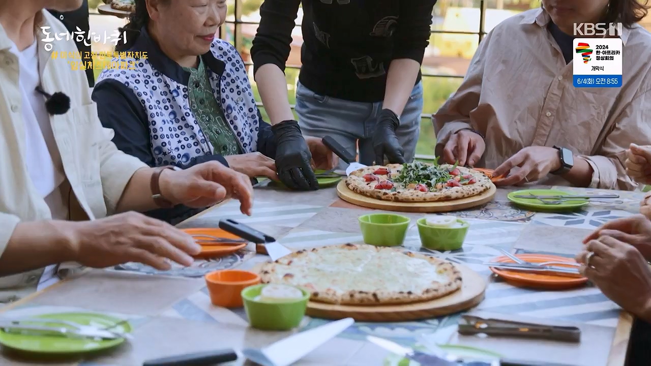 동네 한 바퀴.E276.240602p-NEXT.mp4_20240602_162342.146.jpg