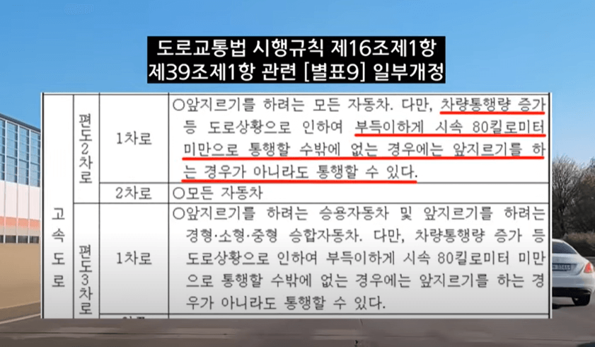 도로교통법-시행규칙-표-일부개정
