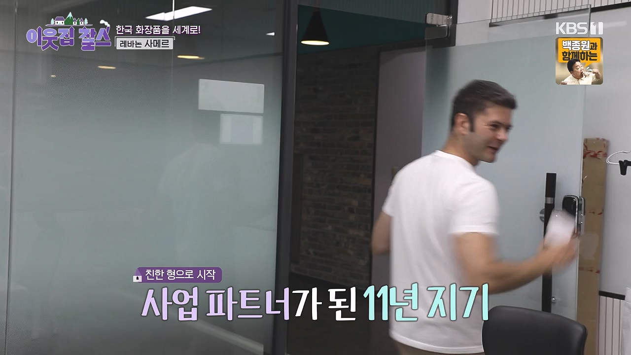 이웃집 찰스.E439.240529p-NEXT.mp4_20240529_195831.108.jpg
