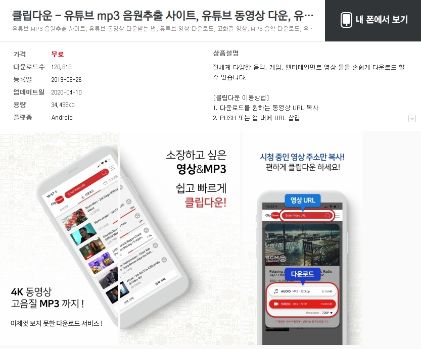  유용한 어플