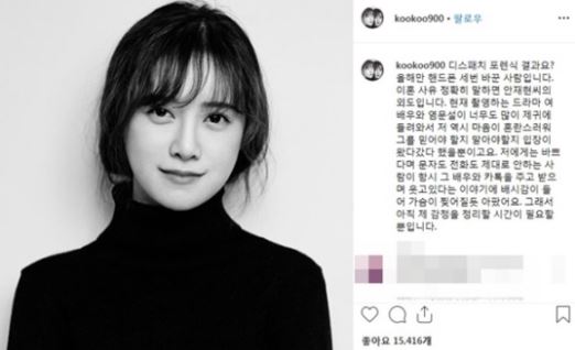  구혜선 안재현 이혼사유 뒷이야기 및 인스타 메모 화제