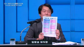 kbs 수신료 해지 2025 수상기 소지 변경 사항_18