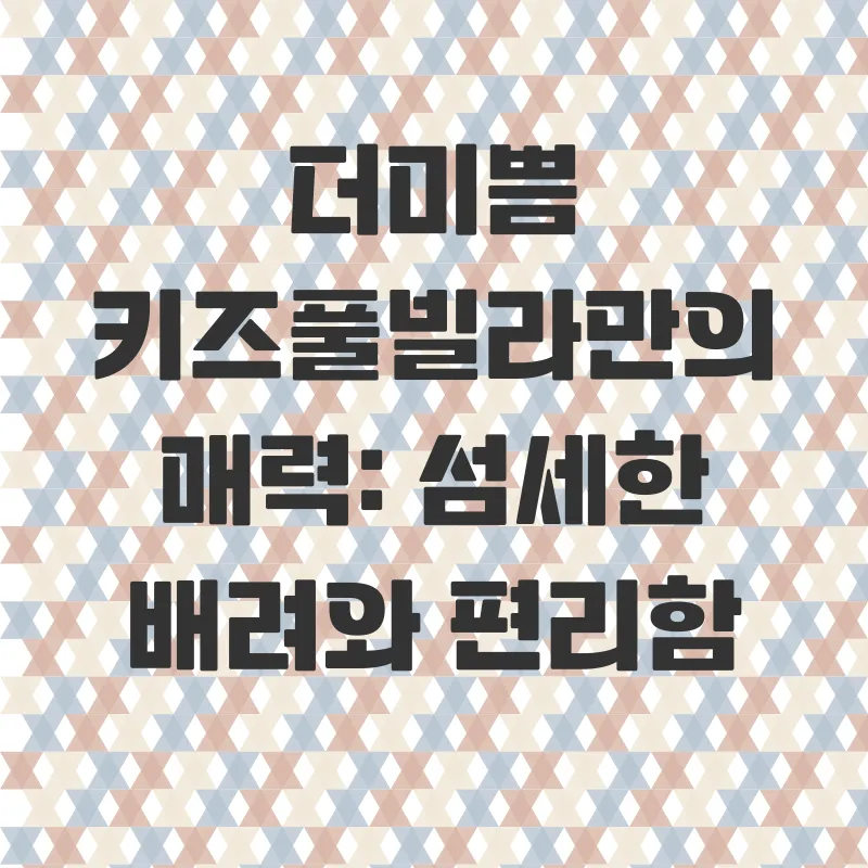 경주키즈풀빌라추천_2