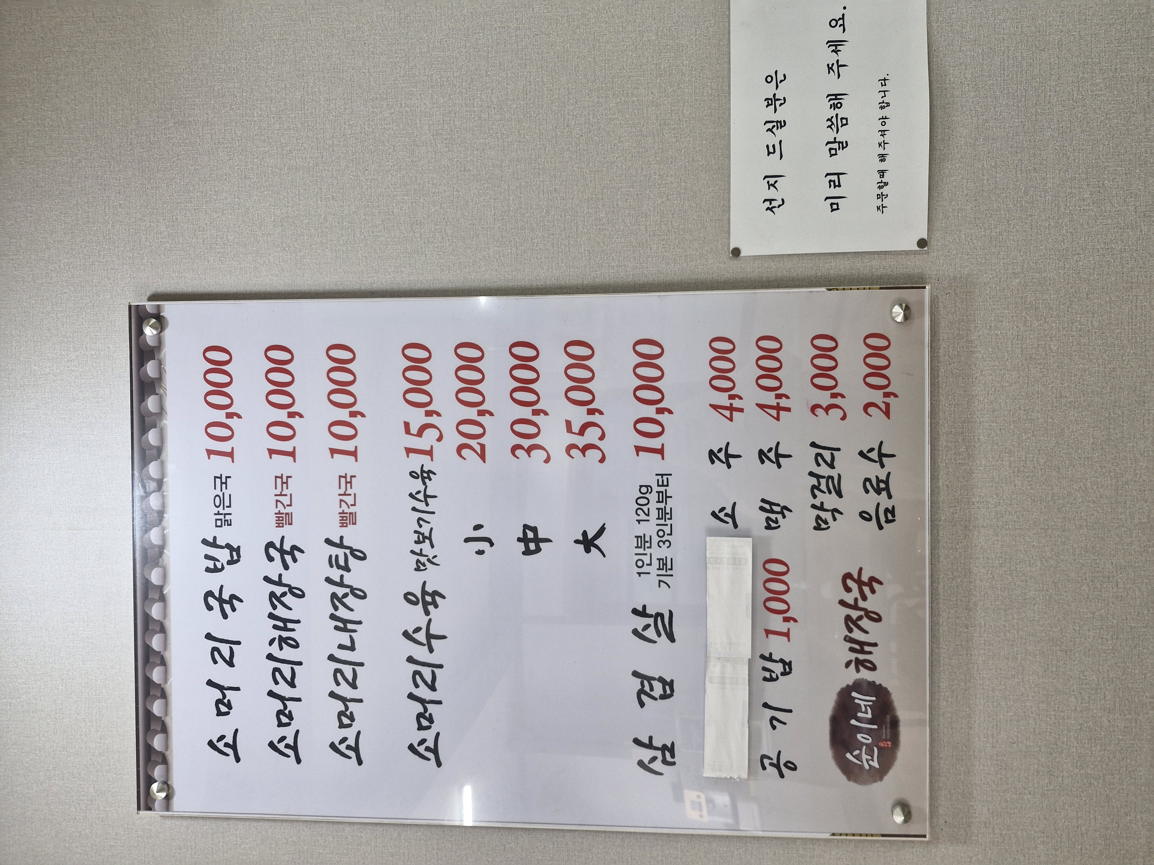 순이네해장국 이미지