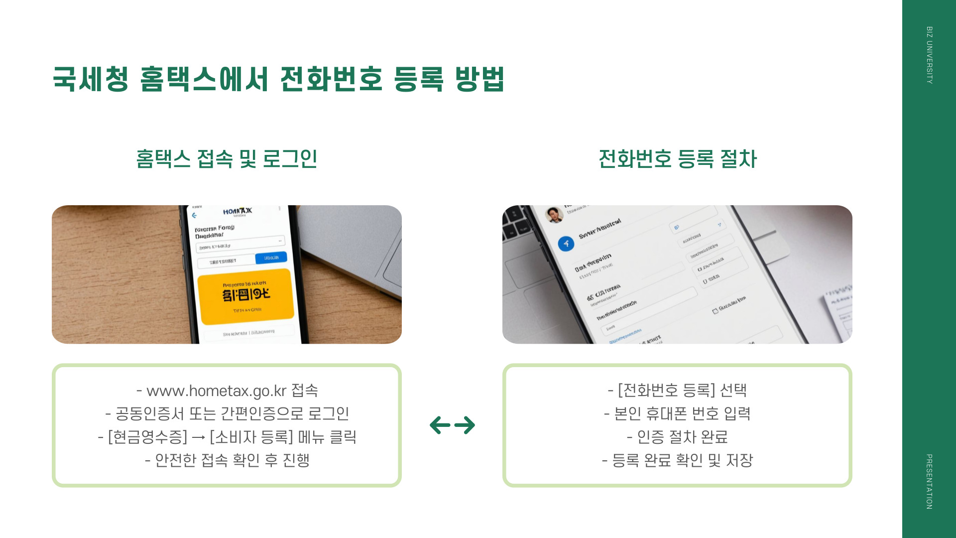 국세청 현금영수증