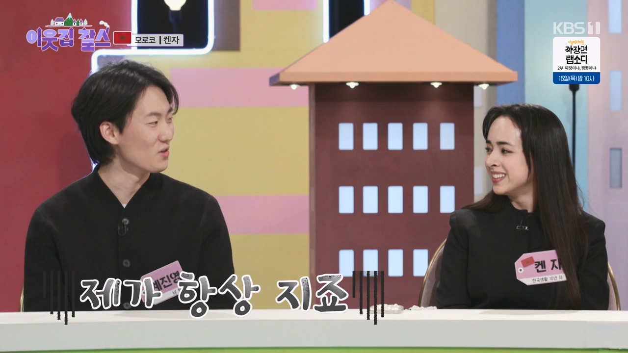 이웃집 찰스.E424.240214p-NEXT.mp4_20240214_195649.453.jpg