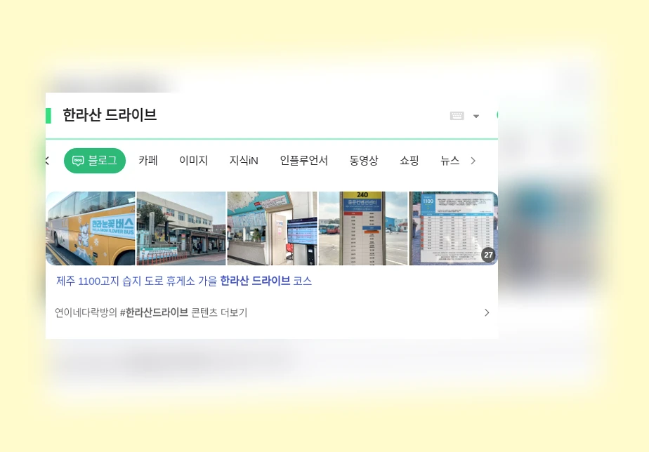 한라산 드라이브_1_subsection