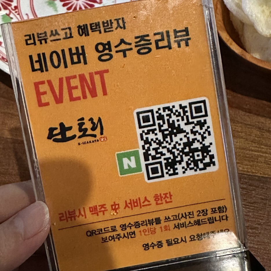 단토리
