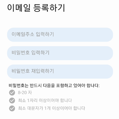 이메일입력