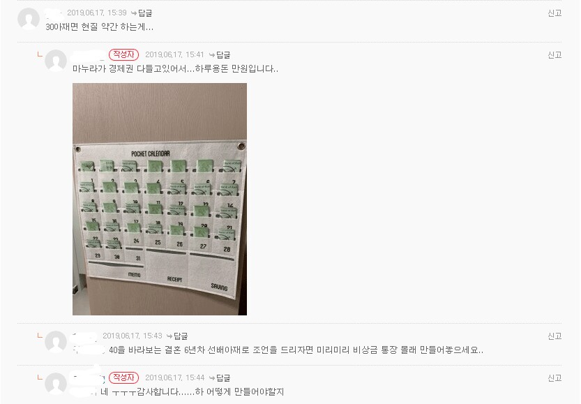 용돈