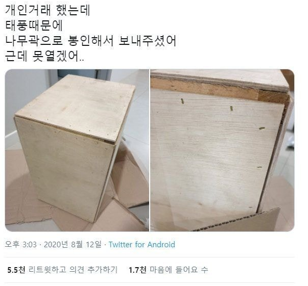  배려가 넘치는 중고거래 판매자.jpg