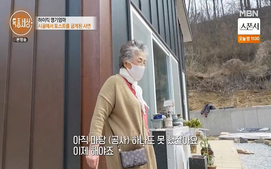 현장르포 특종세상.E524.220332p-NEXT.mp4_20220402_185251.868.jpg