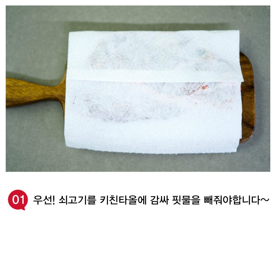 2260.백주부의 인기레시피 찹스테이크 29